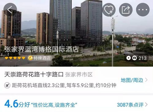 新奥门免费资料大全历史记录查询网站|探索神秘古镇的魅力与风情_汇总版.8.592