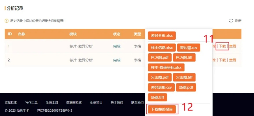 香港开奖结果+开奖记录全部|精细分析解释落实_激发版.2.501