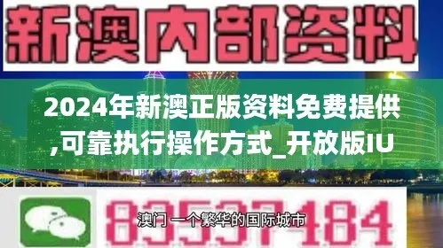 新澳精准资料免费提供网|未来解答解释落实_移动版Timi.8.248