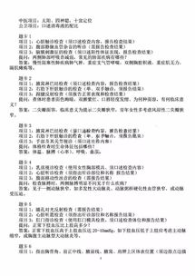 三肖必中三期必出三肖|实践研究解释落实_领航型.0.936