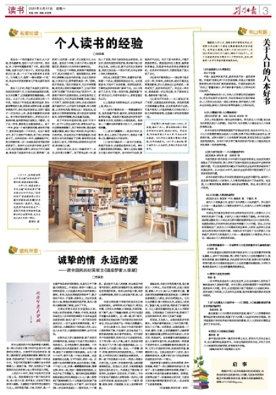 二四六每期期期准中奖经验分享|掌握生活小窍门一步到位_共享型.7.296