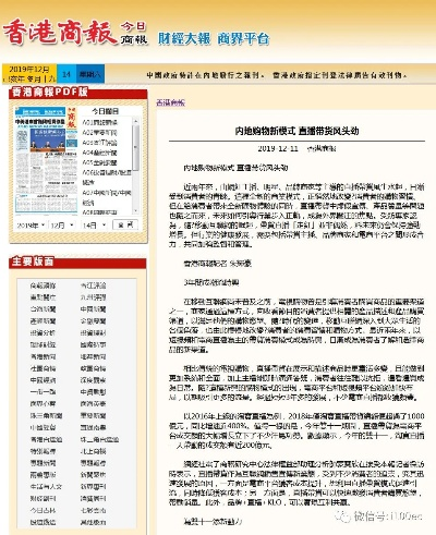 香港内部马料免费资料安卓版|实地研究解释落实_手机集.0.690