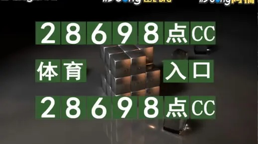 2024澳门六开奖全年记录|独家资源分享助你成长_解谜集.1.910