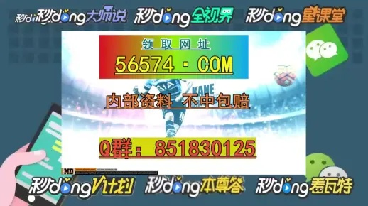 今晚澳门一码一码100准确|统计解答解释落实_激发版.2.501