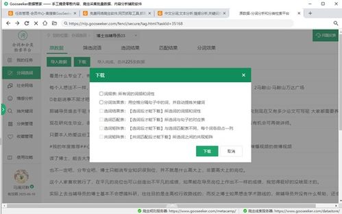 澳门最精准免费资料刘伯温|数据分析解释落实_激发集.9.496