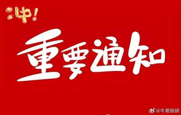 三期内必开一肖中特|重要性解释落实方法_先锋版.0.340