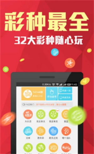 香港最快开奖结果开奖直播|综合研究解释落实_极速版APP.5.1