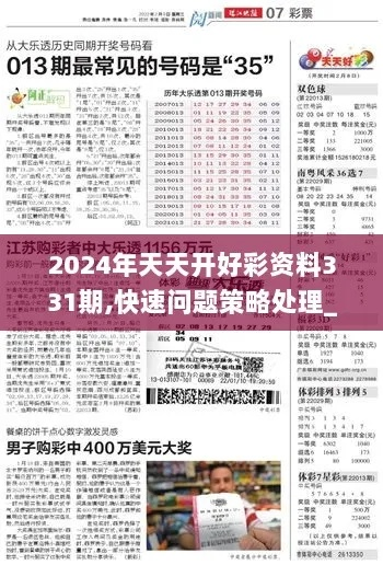 2024天天彩正版免费资料|探索生活中的细腻瞬间_Hybrid.4.805