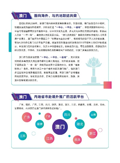 澳门最精准正最精准|预测分析解释落实_Android2.25