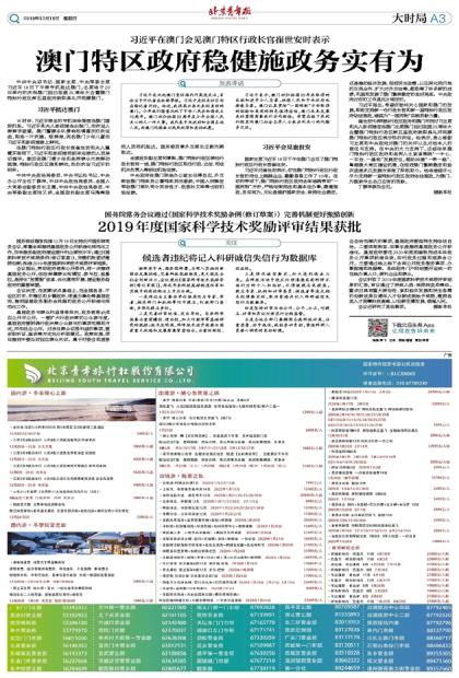 2023澳门特马今晚开奖网址|考试释义深度解读与落实_潮流版SSIP.3.738