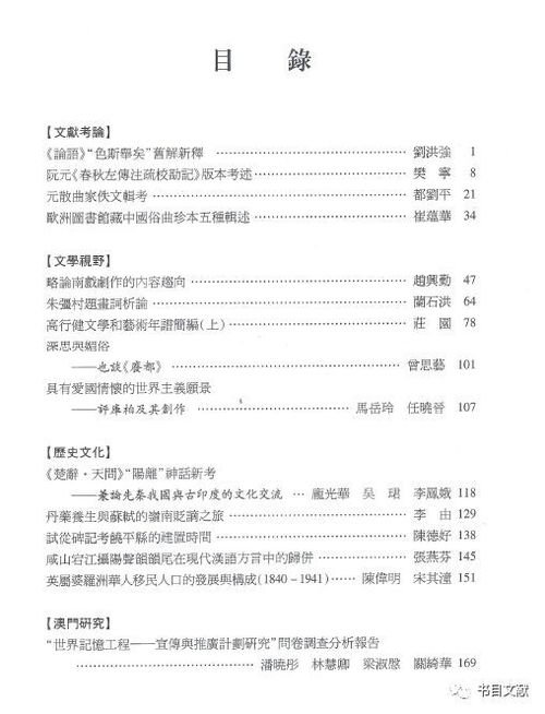 六叔公澳门资料2024年|探讨国产化对解答的影响_社交版.8.669