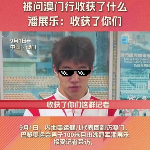 2024年正版四不像图片|探索澳门魅力与文化风情_领航品.0.326