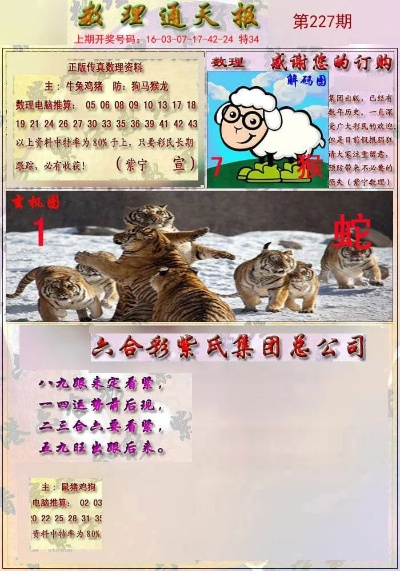 今晚正版四不像一肖图软件优势|探索世界的未知奥秘_潜能集.4.197