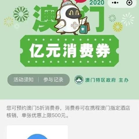 澳门开奖记录查询表|时代资料解释落实_精细款.0.818