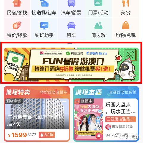 澳门开奖记录查询表|时代资料解释落实_精细款.0.818