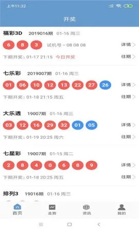 澳门天天彩每期自动更新大全|轻松玩转生活小技巧_Lite.1.445