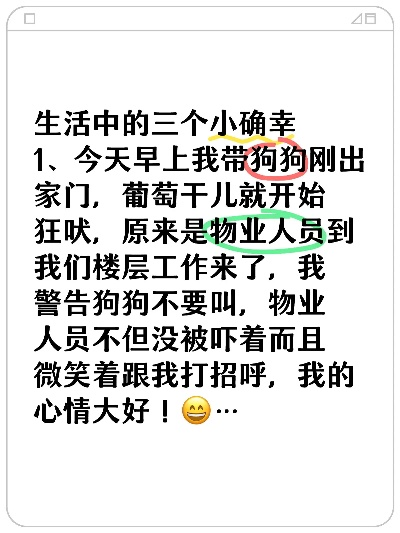 香巷白小姐下期六肖|探寻生活中的小确幸_极限版6.426