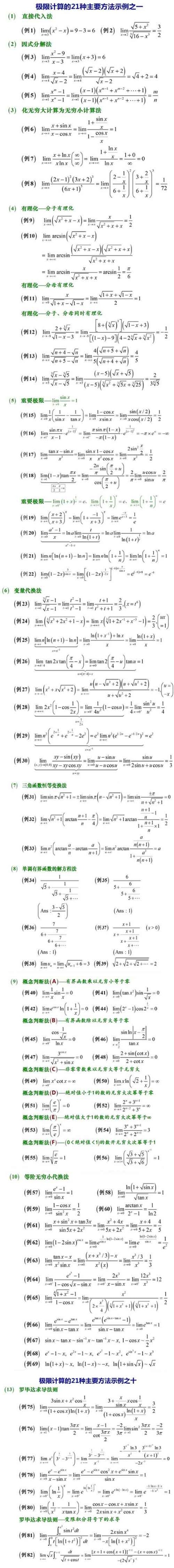 极限资料计算法4码网址|深入分析解释落实_电子集.5.503