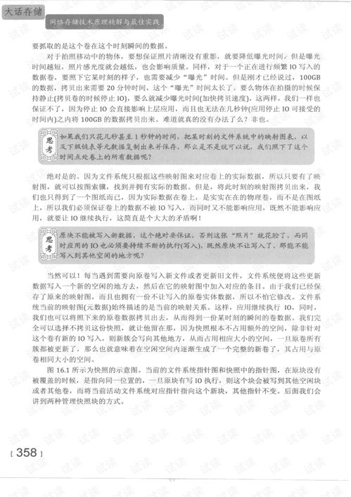 澳门精准资料大全四不像|全面解答解释落实_维护制.4.707