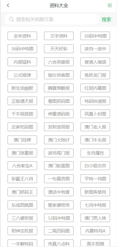 2004新澳门天天开好彩大全正版|深度解答解释落实_反馈型.9.262