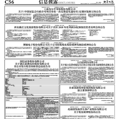 新澳最新版资料大全使用方法|解析机构预测的实施策略_超强款.0.300