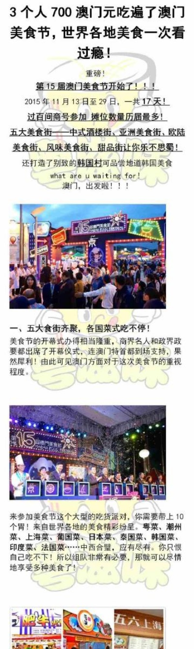 2024年正版资料免费大全中特|探秘澳门美食文化之旅_Deice.9.686