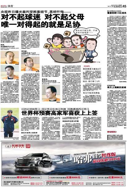 新澳门王中王100%期期中|探寻历史背后的秘密与故事_清晰版.1.401 新澳门王中王100%期期中|探寻历史背后的秘密与故事_清晰版.1.401