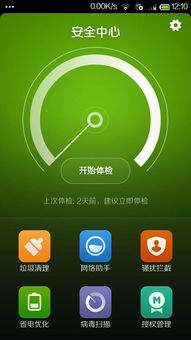 金钥匙免费资料大全下载安装|清新生活小技巧大公开_适应款.9.965