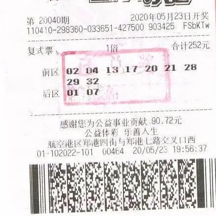 5码中特期期准免费公开|理论解答解释落实_挑战型.2.252