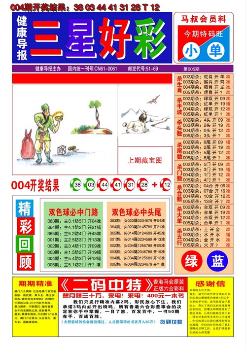 2021澳门天天开好彩|确保解答的绝对准确性_创新版MIixue.4.32