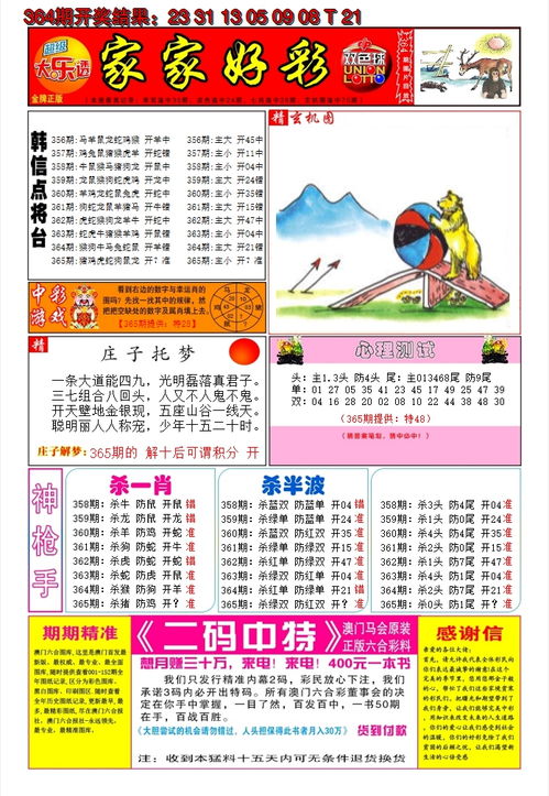 新2024年澳门天天开好彩|探索澳门的无限魅力与精彩活动_战略款.4.975