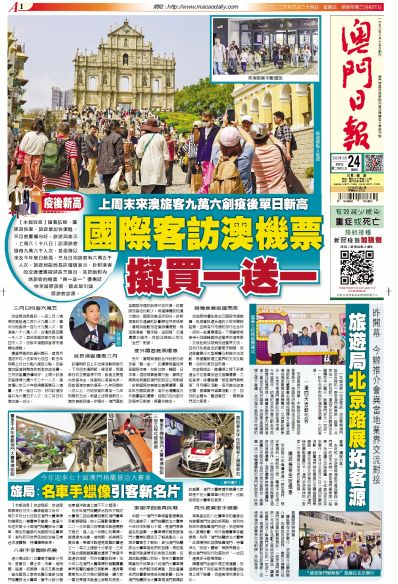 新2024年澳门天天开好彩|探索澳门的无限魅力与精彩活动_战略款.4.975 新2024年澳门天天开好彩|探索澳门的无限魅力与精彩活动_战略款.4.975