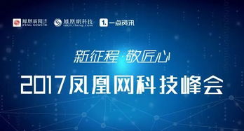 凤凰高手资料论坛最新版|新趋势下的投资攻略与机遇_综合版.6.965