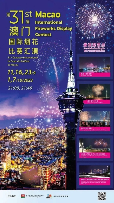 澳门开奖结果+开奖记录_|探秘澳门独特魅力与文化_活动款.4.139 澳门开奖结果+开奖记录_|探秘澳门独特魅力与文化_活动款.4.139