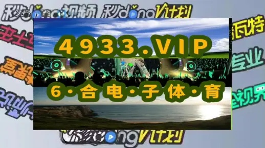 澳门一肖一码一必中一肖同舟前进|动态分析解释落实_定时款.2.698