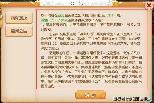 今晚新澳开奖结果|确保成语解释落实的问题_保护版.5.920
