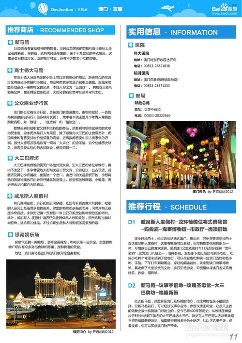 澳门三中三精准网站|智慧与策略的完美结合_适应款.0.731 澳门三中三精准网站|智慧与策略的完美结合_适应款.0.731