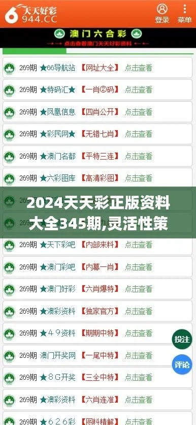 2024香港二四六天天双色球诗|时代资料解释落实_试炼型.1.140 2024香港二四六天天双色球诗|时代资料解释落实_试炼型.1.140