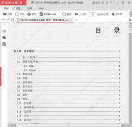 澳门挂牌最快资料免费全篇|理论解答解释落实_初级型.5.295 澳门挂牌最快资料免费全篇|理论解答解释落实_初级型.5.295
