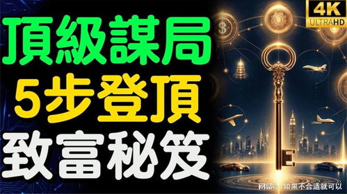 澳门正版精准免费大全|探索神秘财富的秘密之旅_半成版.2.218