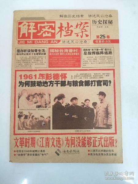 7777788888王中王传真|探索未知世界的新视角_小型集.6.641