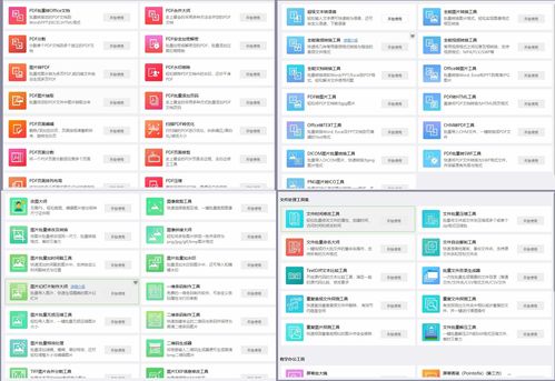 天天开彩天天彩|全方位解决问题的有效策略_省电版.4.278 天天开彩天天彩|全方位解决问题的有效策略_省电版.4.278