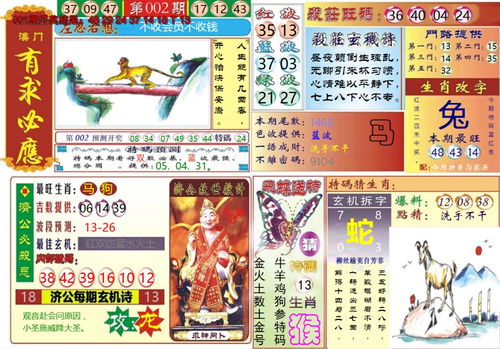 澳门跑狗图图库资料亮点|实证分析解释落实_HD品.5.3 澳门跑狗图图库资料亮点|实证分析解释落实_HD品.5.3