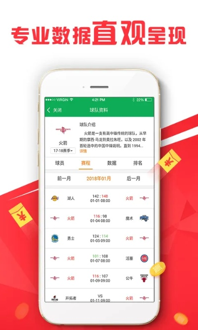 新澳六开奖号码走势图|探寻幸运密码与生活智慧_经典版APP.3.338