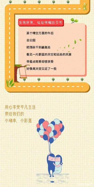 新奥六开彩资料诗|探寻生活中的小确幸_速配款.4.51