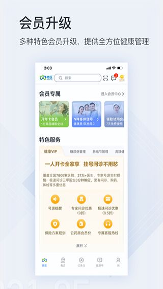 澳门三肖三码最新版APP|解析数据如何有效应用_娱乐版BT.9.743