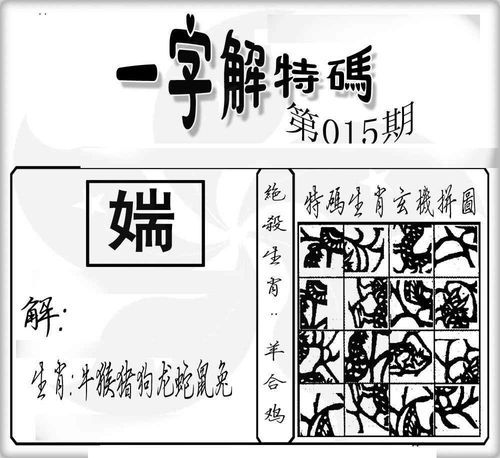 2024新澳门特马今晚开奖图纸|现象解答解释落实_VIP0.914