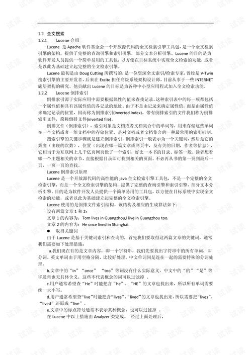 六盒宝典66039免费下载安装|数据资料解释落实_维护版.7.377