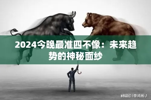 四不像正版论坛|新趋势下的投资攻略与机遇_内测版.4.971