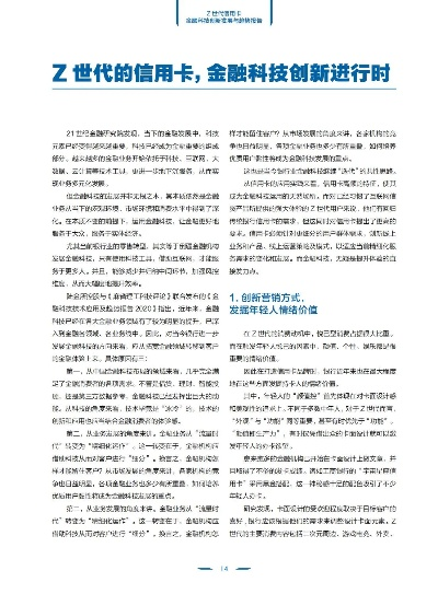 顶尖高手00049论坛|探索新兴科技的无限可能_SR.6.647 顶尖高手00049论坛|探索新兴科技的无限可能_SR.6.647